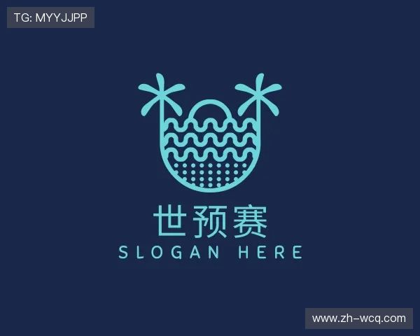 解读世界赛亚洲区预选赛